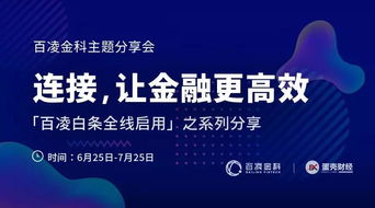 百凌七问③ | 对话百凌金科劳海枋 B端场景金融服务之困——以物业服务评估为镜