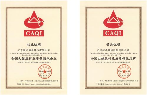 老牌劲旅骏丰频谱喜提双项殊荣，物业服务评估再创佳绩