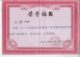 武汉新东物业管理 卓越服务铸就品质生活典范